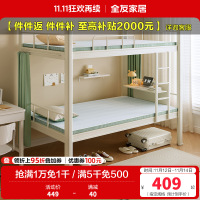 全友家居床垫宿舍学生单人护脊出租房屋薄款记忆棉床垫