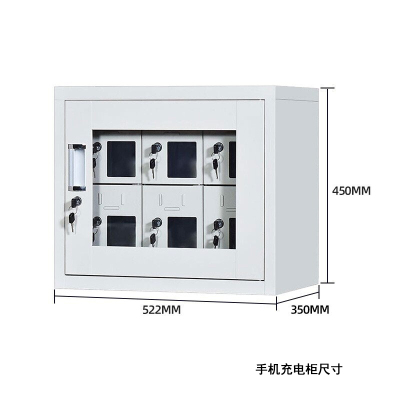 易企采 手机充电柜6门450*522*350mm 钢制手机充电柜 手机存放柜 透视窗手机保管柜 寄存柜