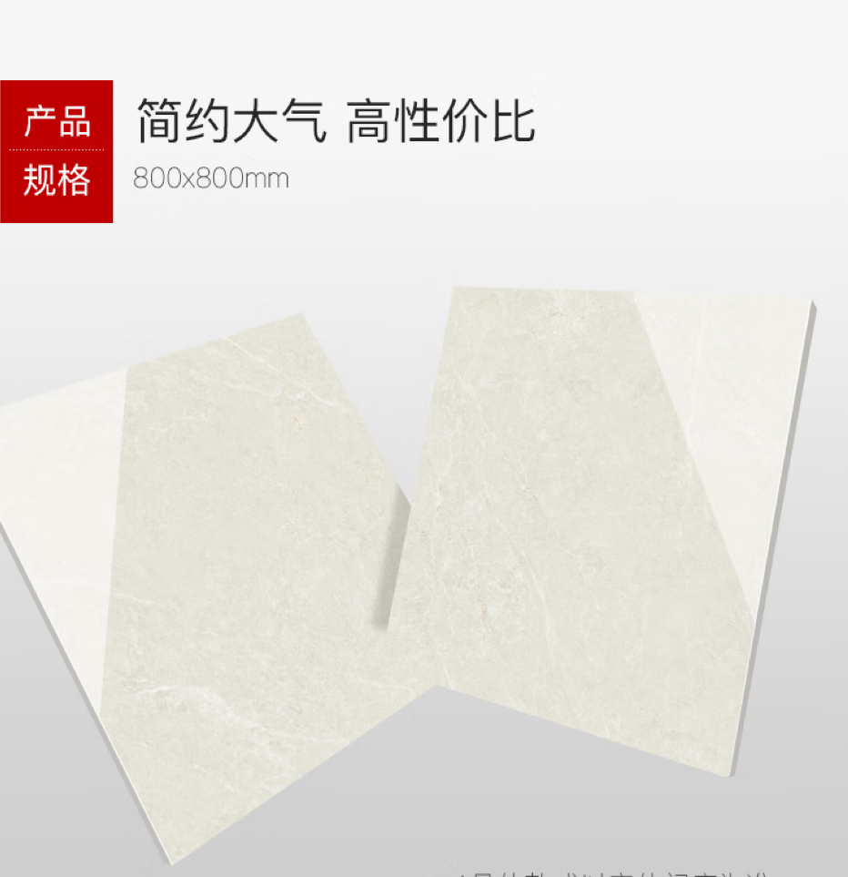 800X800抛釉砖