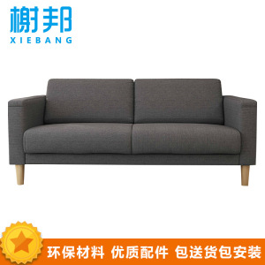 榭邦 办公家具 优质沙发 三人沙发 17
