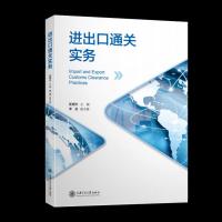 音像进出口通关实务不详