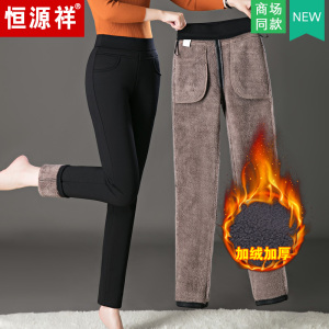恒源祥冬装加绒加厚裤子女秋冬外穿2024冬季高腰女裤中年妈妈裤子