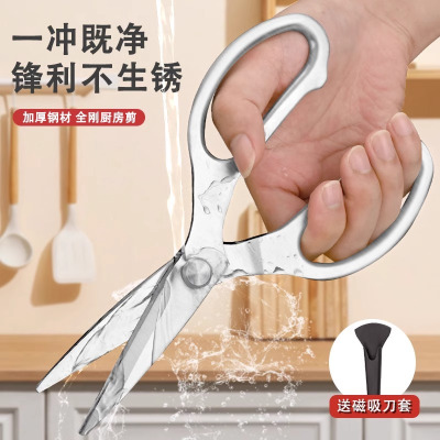 德国厨房剪刀家用多功能不锈钢全钢鸡骨剪刀不锈钢辅食剪8177