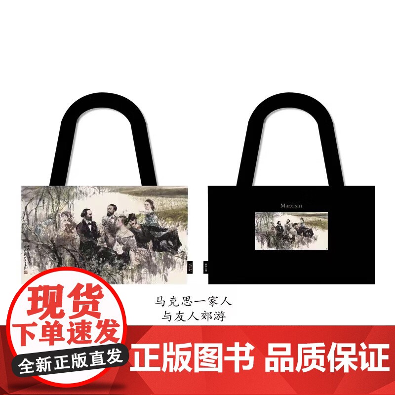 [横版]文创-真理的力量“墨”系列[编译文创横版帆布包!有拉链!有口袋!有防伪码!]