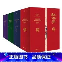 家藏批评本四大名著:全四册 [正版]西游记李卓吾批评本典藏版 家藏批评本四大名著系列 吴承恩原著批示版 世界经典四大名著