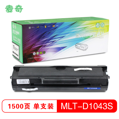 麦奇MLT-D1043S易加粉打印机硒鼓适用三星 ML-1660/1661等