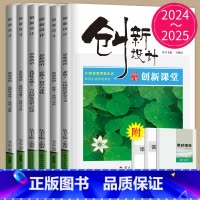 政治 选择性必修3 人教版 29省通用版 [正版]金榜苑2024/2025创新设计高中思想政治高一高二必修一二三四人教版