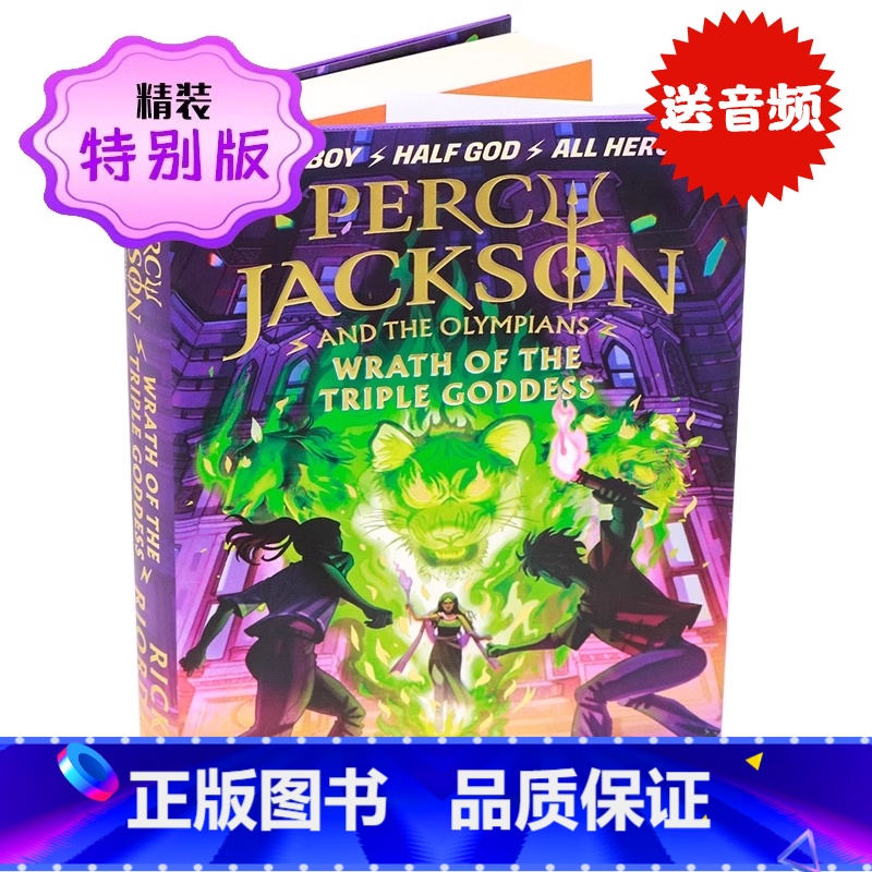 [正版]波西杰克逊第一季第7册与奥林匹亚诸神三相女神之怒 特别版 英文原版小说 Percy Jackson and t