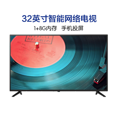 创维（Skyworth）32X832英寸智能网络彩电窄边卧室液晶平板电视机