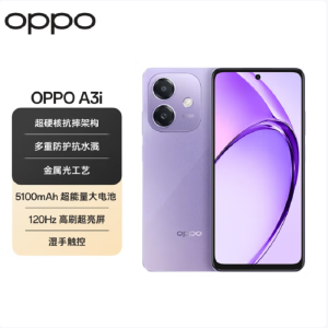 OPPO A3i 星辰紫 8GB+128GB 天玑6300 5G芯 5000万高清影像 45W快速充电 5G AI手机