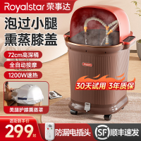 荣事达泡脚桶足浴盆全自动按摩泡脚盆恒温加热高深桶过膝洗脚盆送男女朋友父母老人礼物 [72CM高桶]1200W大功率