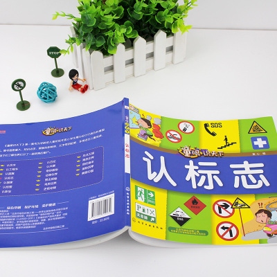 认标志/童眼识天下