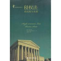 正版新书]侵法的比较与发展金福海9787301226438
