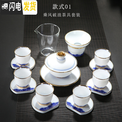 三维工匠德化白瓷功夫茶具茶杯套装家用简约现代手绘描金羊脂玉瓷陶瓷盖碗 16头乘风破浪茶具套装