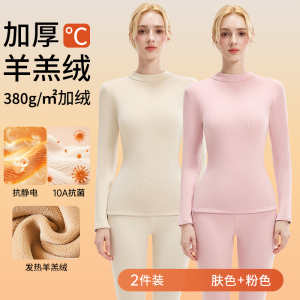 羊羔绒秋衣秋裤女套装冬季加绒加厚半高领保暖内衣贴身发热打底衫