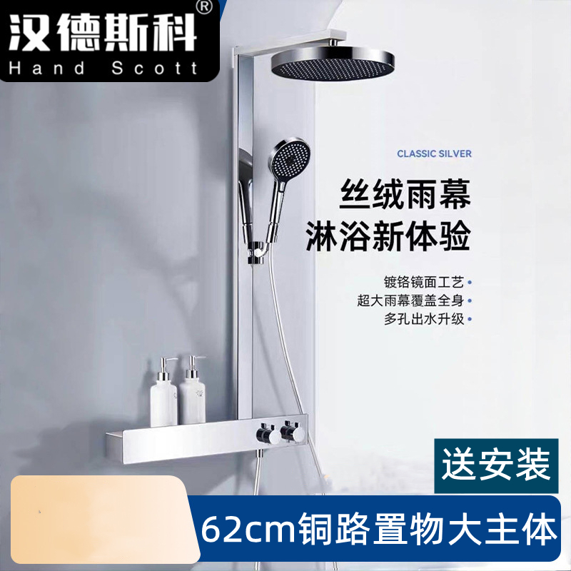 送安装汉德斯科淋浴花洒套装恒温沐浴器贴墙圆形高端全铜空气增压家用浴室淋雨喷头调温大置物雨镜WBHS18