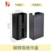 三维工匠免打孔厨房纸巾盒家用壁挂式卫生间抽纸盒橱柜倒挂创意擦手收纳盒 磁吸款 纸巾盒黑色