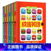 韩兴娥——成语笑话 [正版]新版 让孩子踏上阅读快车道上下全套2册新版韩兴娥课内海量阅读丛书一二三四五六年级小学生课外阅