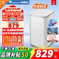 [官方正品]小天鹅波轮洗衣机全自动 3KG洗衣机高温煮洗洗衣机TB30VH80EPRO/PLUS