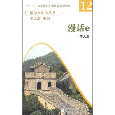 [N]漫话e-9787040316728