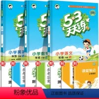 [北京版]语文+数学+英语 一年级下 [正版]北京53天天练二年级下册一年级三四五六年级同步训练语文数学英语全套试卷测试