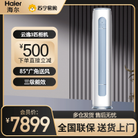 格力(GREE)空调 KFR-72LW/NhGm1BAj 云逸系列 新一级能效3匹节能变频56℃净菌自洁柜圆式冷暖空调