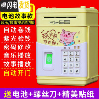 三维工匠存钱罐儿童不可取只进不出储钱罐密码箱创意防摔可爱家用男女孩 830A电池音乐故事指纹款-快乐猪(自动开门)储蓄罐