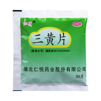 [5袋]仁悦 三黄片 50片/袋*5袋清热解毒泻火通便用于三焦热盛目赤肿痛口鼻生疮咽喉肿痛心烦口渴尿黄便秘