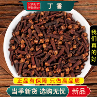 甄选丁香100克公丁香雄丁香火锅料卤料八角丁香香料9260