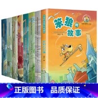 [全套8册]笨狼的故事系列 [正版]笨狼的故事全8册汤素兰童话典藏版中国幽默儿童文学7-9-10-12岁二三四五六年级童