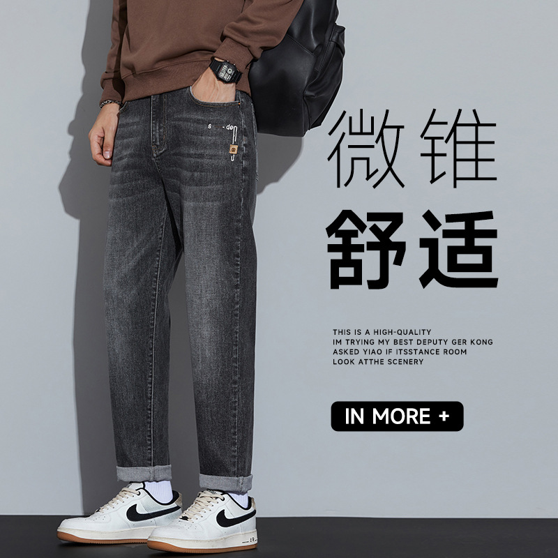 牛仔裤男士宽松直筒新款水洗休闲秋冬锥形显瘦弹力潮流长裤子