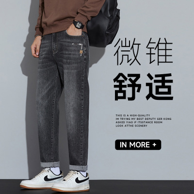 牛仔裤男士宽松直筒新款水洗休闲秋冬锥形显瘦弹力潮流长裤子