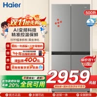 海尔(Haier)[小红花冰箱-绽放版]25年新品500升594mm专业超薄黑金净化BCD-500WGHTDEDH9U1