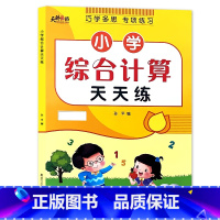 上册 小学数学综合计算天天练 小学二年级 [正版]小学生一二三年级上册下册列竖式计算口算题卡天天练每天100道10000