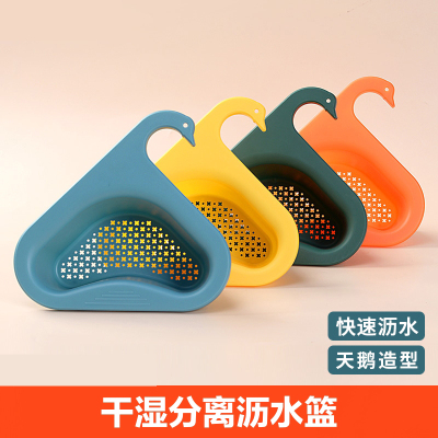 [补贴10%]水槽沥水蓝多功能干湿分离塑料洗菜水池滤水篮沥水架收纳防滑加深