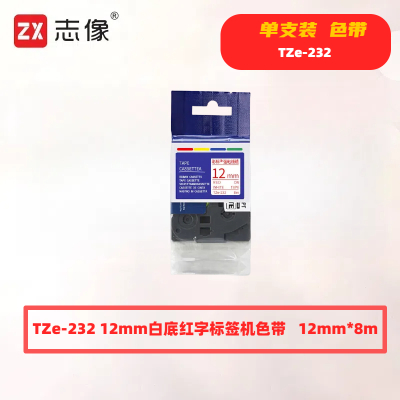 志像TZe-232 12mm*8m适用于PT-P950NW/710BT/700/d210/d450/d600/e300/