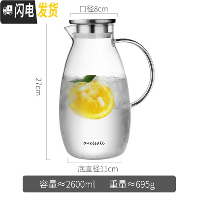 三维工匠大容量冷水壶玻璃可高温冰水具套装家用泡柠檬冰箱储晾凉开水杯瓶 新款2600凉水壶