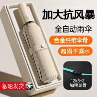 全自动雨伞大号折叠黑胶晴雨两用学生太阳伞防晒防紫外线遮阳伞