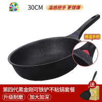 韩国锅家用平底炒菜锅煤气灶电磁炉专用无烟炒锅无涂层 FENGHOU 30可铝合金铲黑金刚明火电磁+蒸屉+盖(升级轻便款)