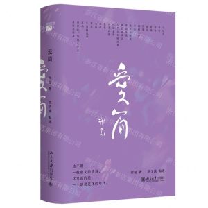 [N]爱简(精)-9787301330005