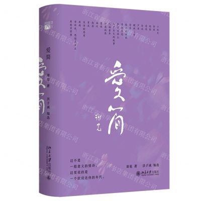 [N]爱简(精)-9787301330005