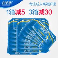 成人湿巾纸 老年人护理用品卫生湿纸巾湿厕纸 80片*16包