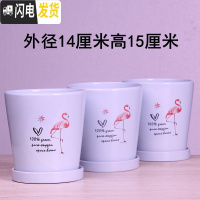 三维工匠欧式花盆陶瓷三个大中号简约创意家用绿植盆栽花盆带托盘 蓝鹤14厘米三个 中等花盆容器