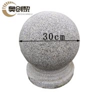 奥创黎石球30cm个
