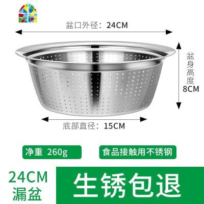 304不锈钢洗菜盆厨房圆形篓水果菜篮子滤水淘菜漏盆和面盆 FENGHOU 漏盆[28cm]+实盆[28cm]洗菜篮洗菜篮