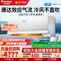 大金(DAIKIN) 大1匹 新二级能效 全直流变频 康达效应气流 家用节能空调挂机 ATXS226WC-W