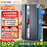 华凌美的出品家电冰箱一级节能无霜冰箱低音大容量对开变频冷冻冷藏超大容量冰箱HR-640WKP