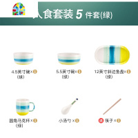 网红北欧高颜值陶瓷田园风餐具碗碟套装家用一人食碗盘子组合ins FENGHOU 5件套(橙)一人食