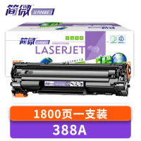 简微 硒鼓粉盒 388A 支