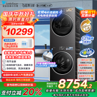 [小乌梅3.0]小天鹅洗烘套装10KG全自动家用洗衣机热泵烘干机TG10DE40+TH10VE40